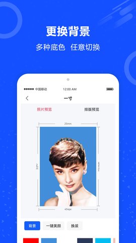 证件照ai助手